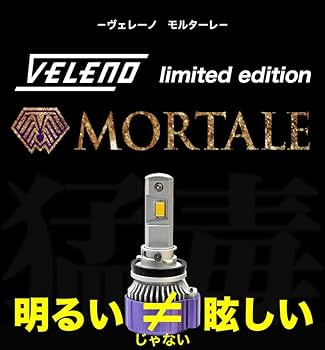 Amazon | VELENO MORTALE LED フォグランプ イエロー 14400lm